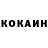 КЕТАМИН VHQ Evgen Gorsh