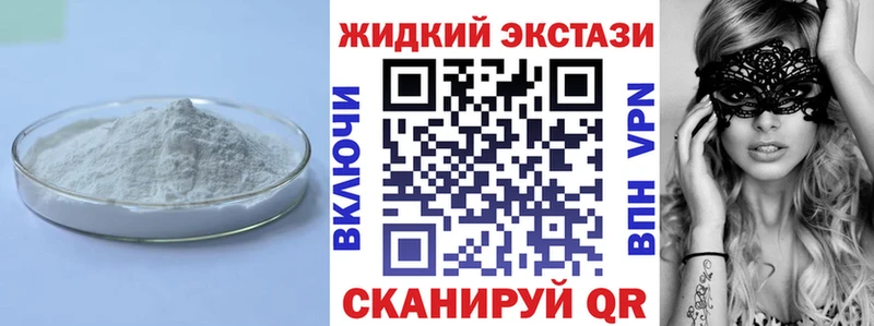 Бутират BDO  darknet состав  Калачинск 