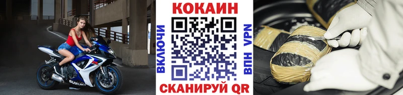 Кокаин 98%  Калачинск 