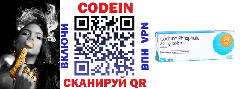 Codein напиток Lean (лин)  Калачинск 