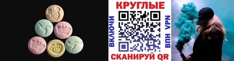 Ecstasy таблы Калачинск