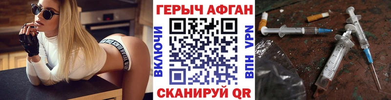 Героин VHQ  как найти закладки  Калачинск 