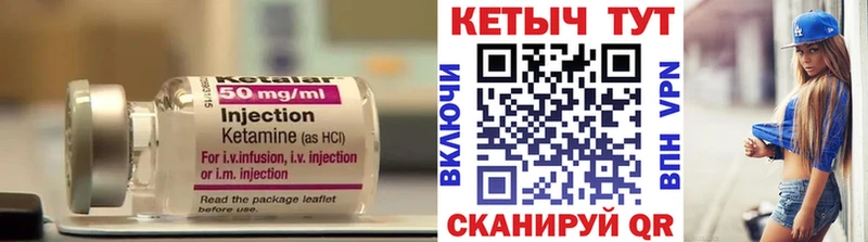 цены   Калачинск  КЕТАМИН VHQ 