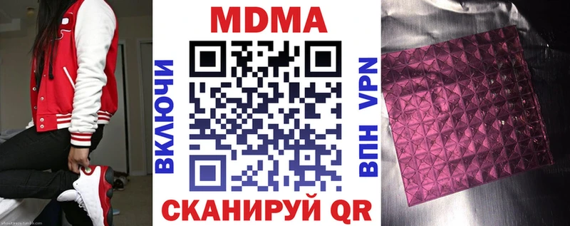 MDMA Molly  купить наркоту  Калачинск 