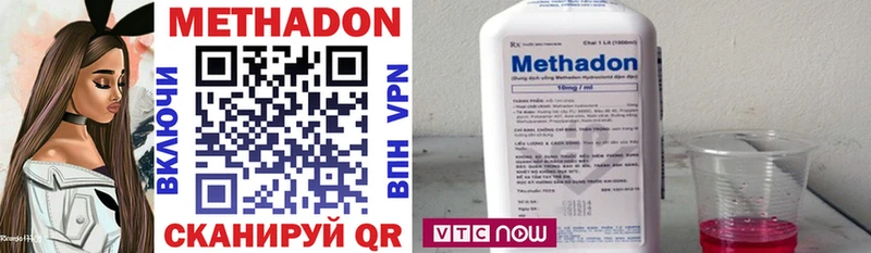 что такое   Калачинск  Метадон VHQ 